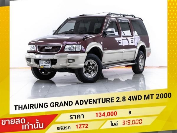 2000 THAIRUNG GRAND ADVENTURE  2.8 4WD ขายสดเท่านั้น
